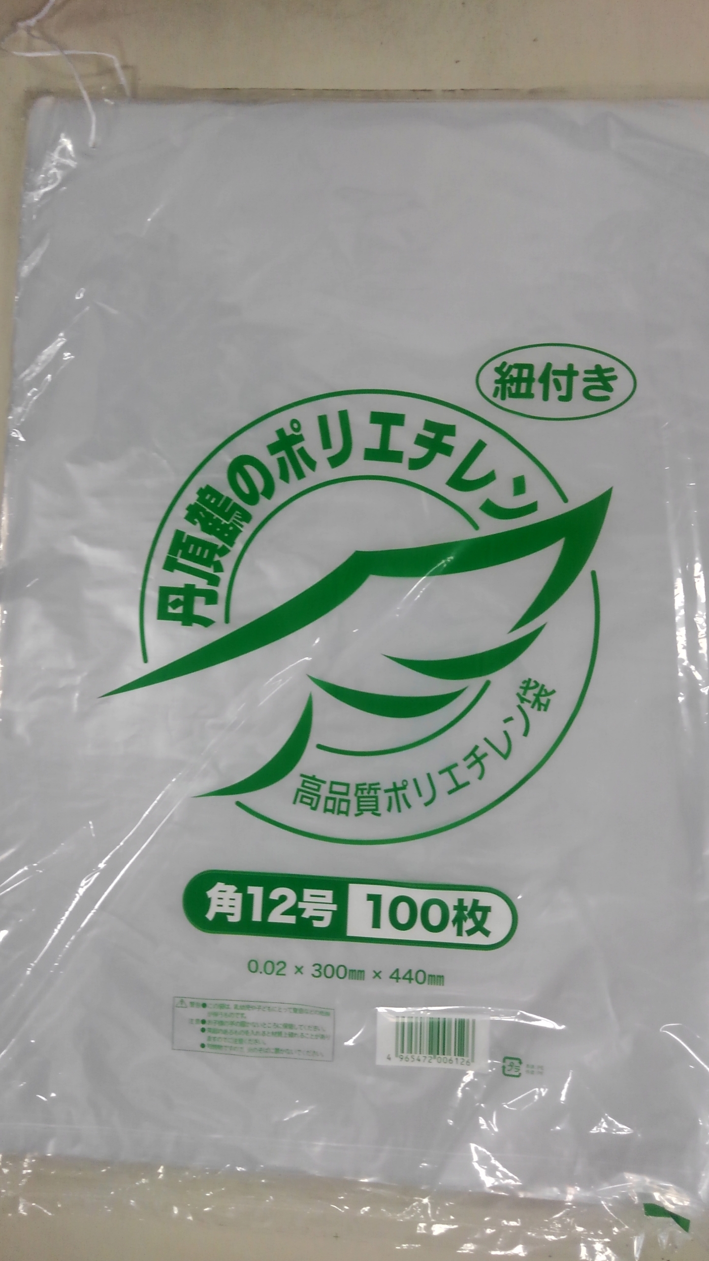 誠実】 規格袋 １１号 H-11 半透明 0.008mm 200枚×60冊